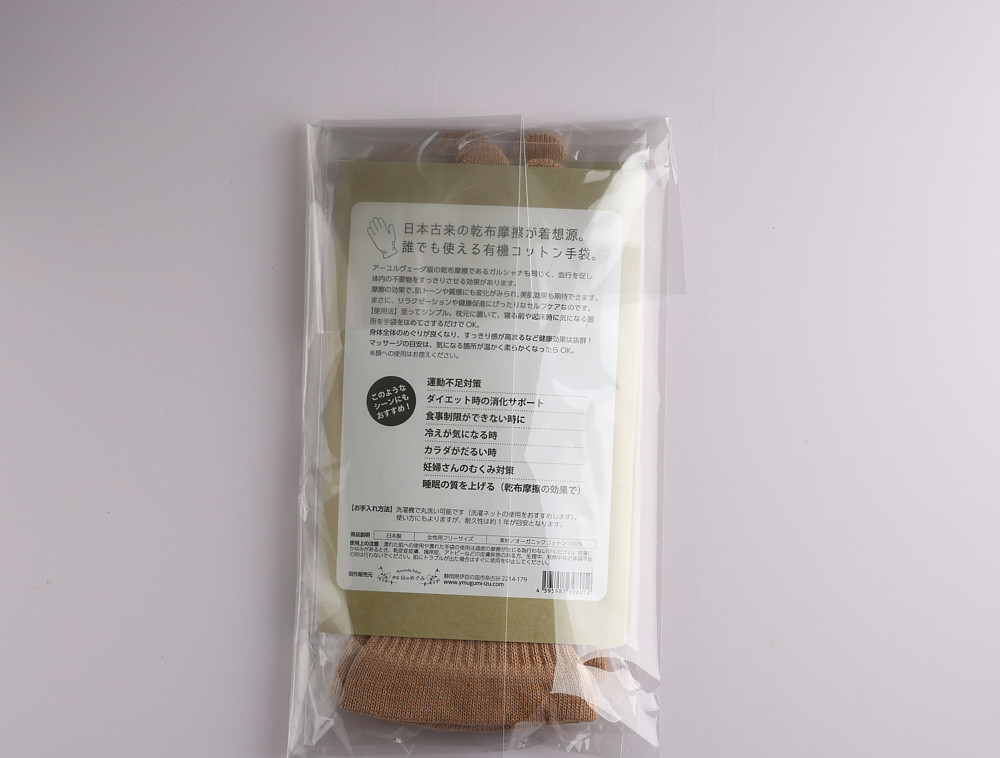 オーガニックコットン100％のアーユルヴェーダガルシャナ手袋...