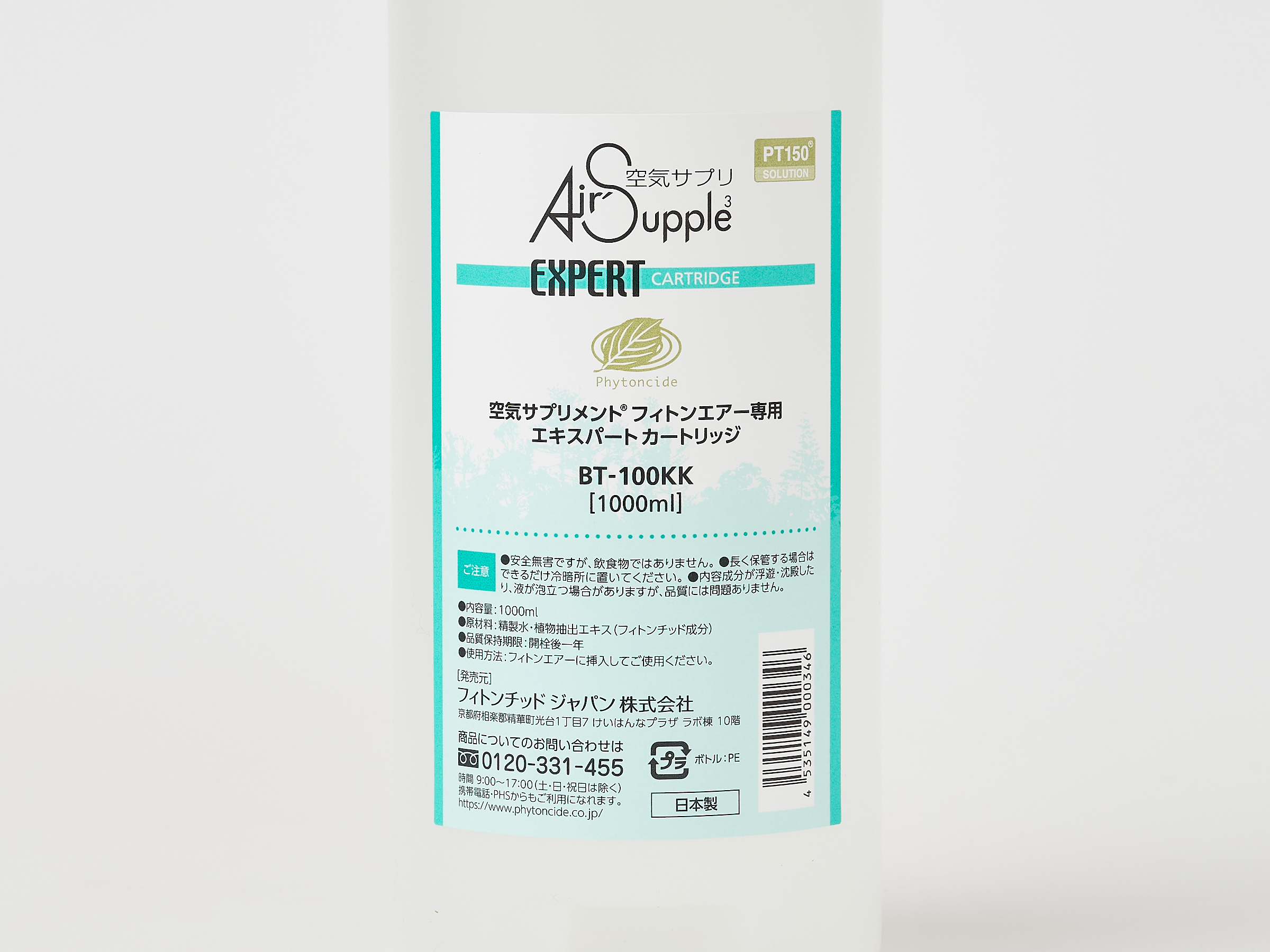 フィトンエアー専用カートリッジ 1,000ml｜モノ｜IN YOU MARKET 製品