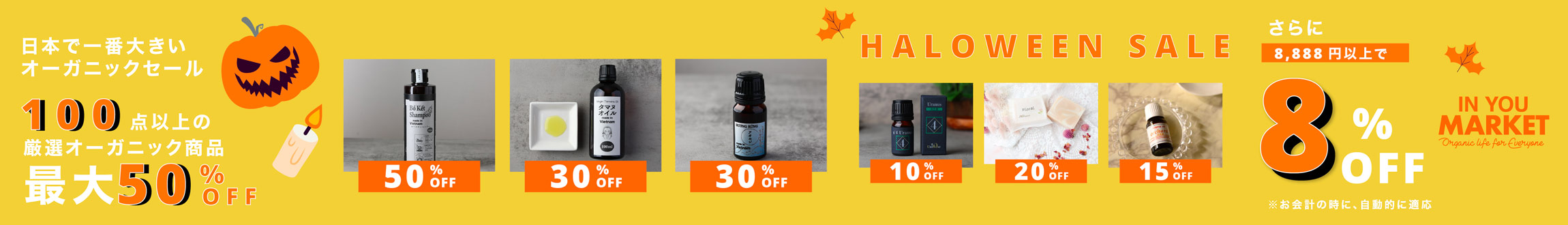 Halloween Sale!