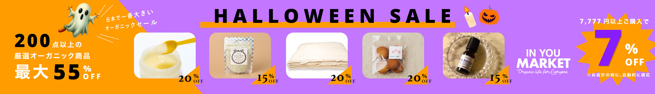 Halloween Sale!