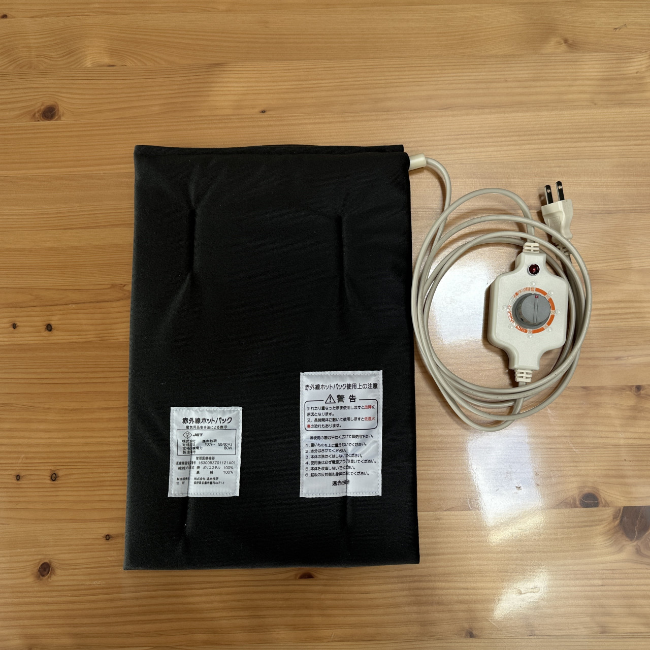 遠赤外線・局所深部温熱器 Sサイズ（家庭用・小型）