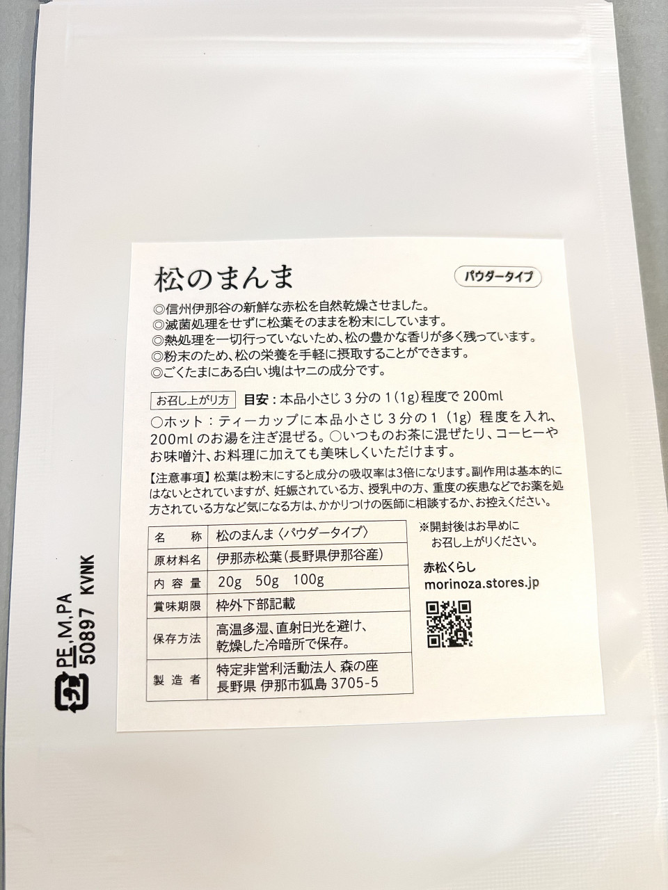 天然のマルチサプリ