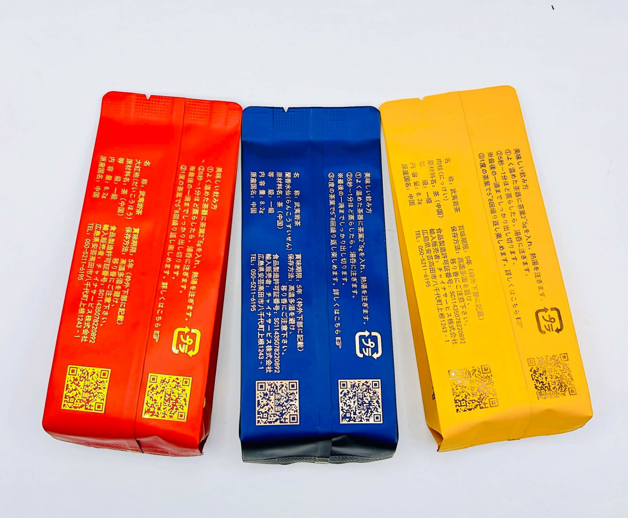 【無農薬・完全オーガニック】3種から選べる最高峰高級中国茶 武夷岩茶