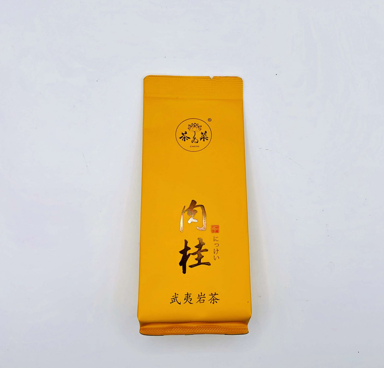 【無農薬・完全オーガニック】3種から選べる最高峰高級中国茶 武夷岩茶