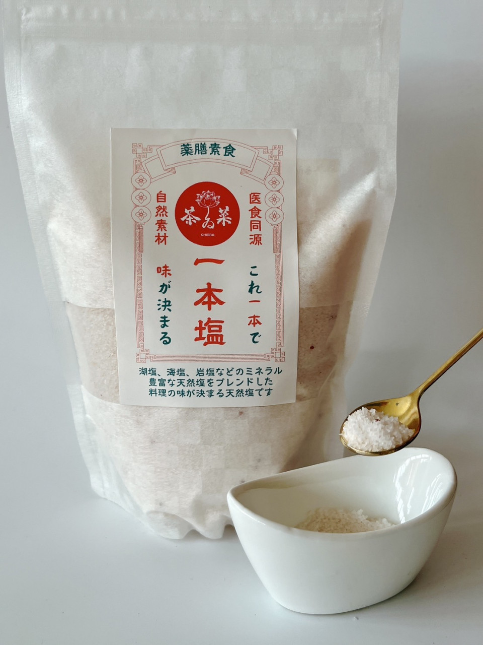 【お出汁がいらない天然塩】おにぎりや温野菜が絶品に