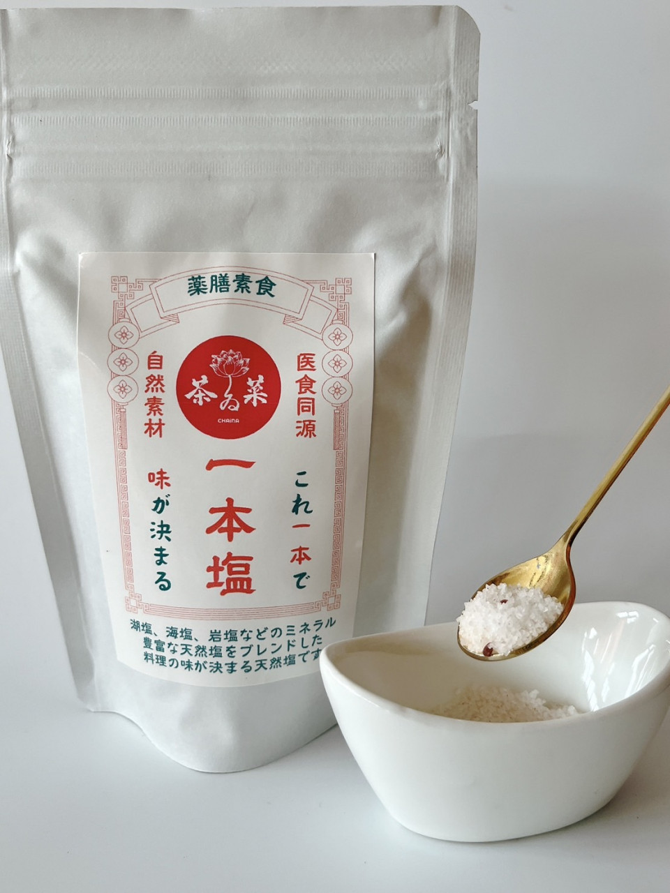 【お出汁がいらない天然塩】おにぎりや温野菜が絶品に