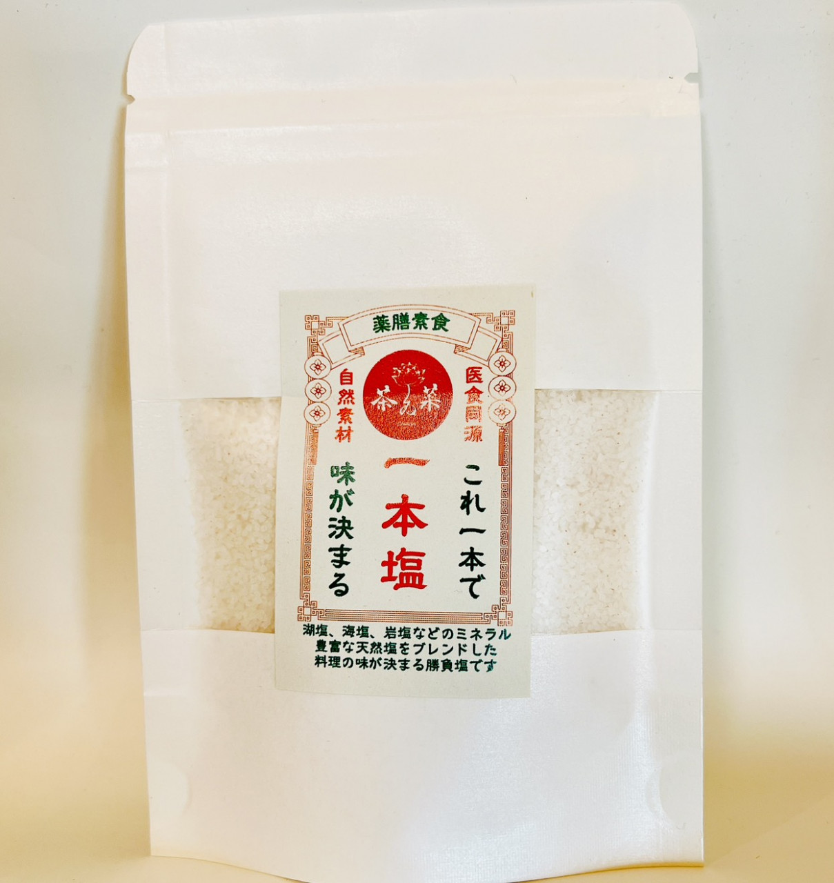 【お出汁がいらない天然塩】おにぎりや温野菜が絶品に