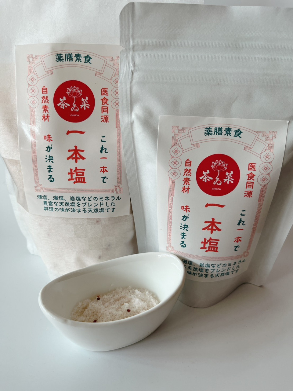 【お出汁がいらない天然塩】おにぎりや温野菜が絶品に