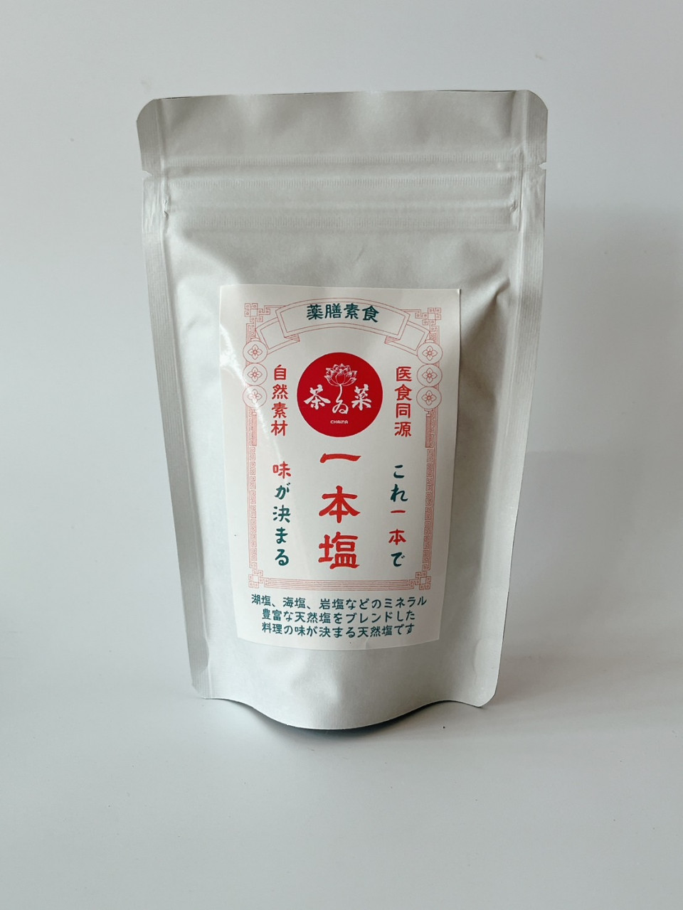 【お出汁がいらない天然塩】おにぎりや温野菜が絶品に