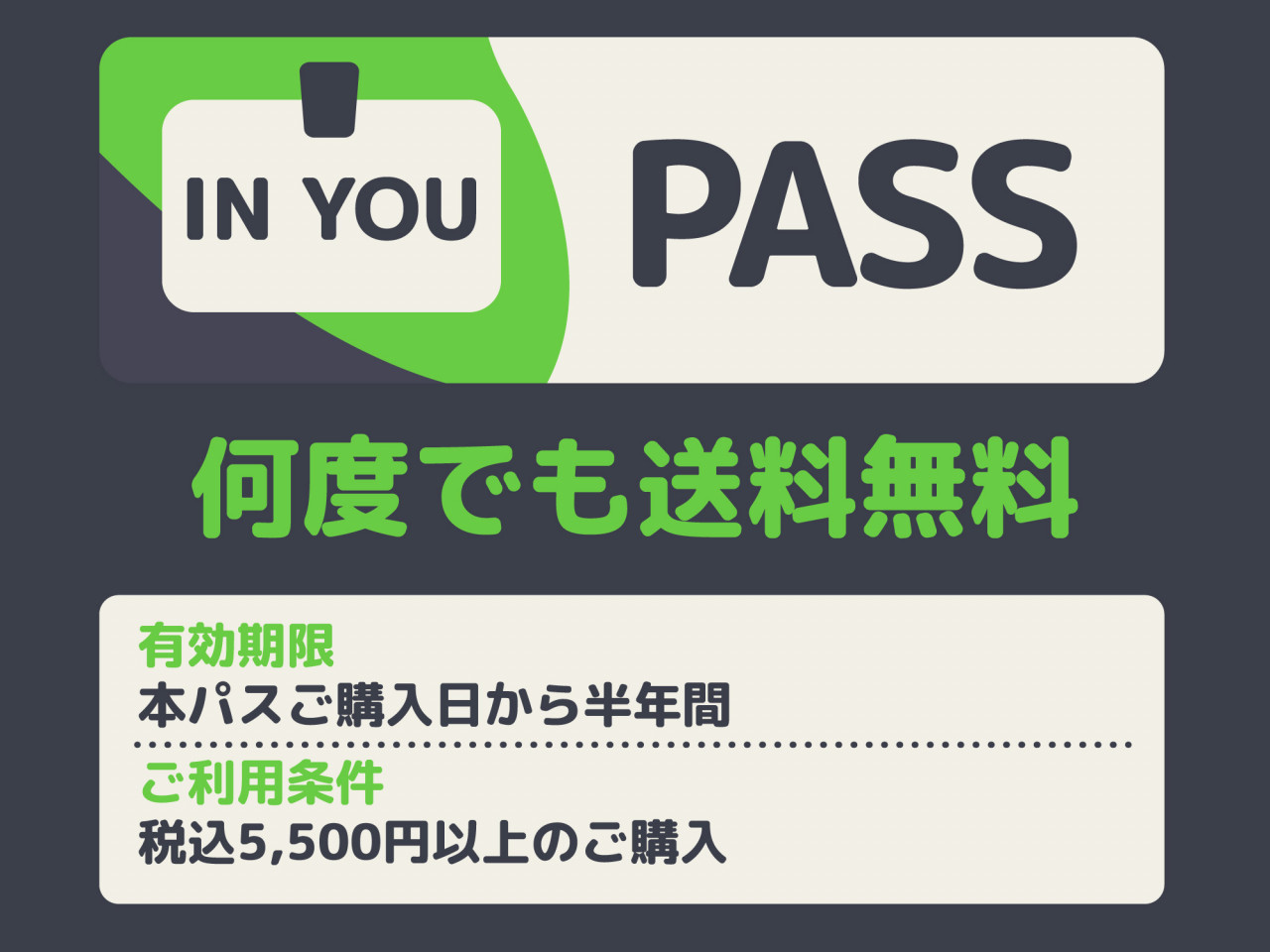 INYOU Pass
