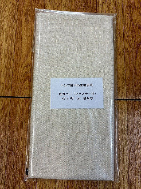 【天然純ヘンプ（麻）