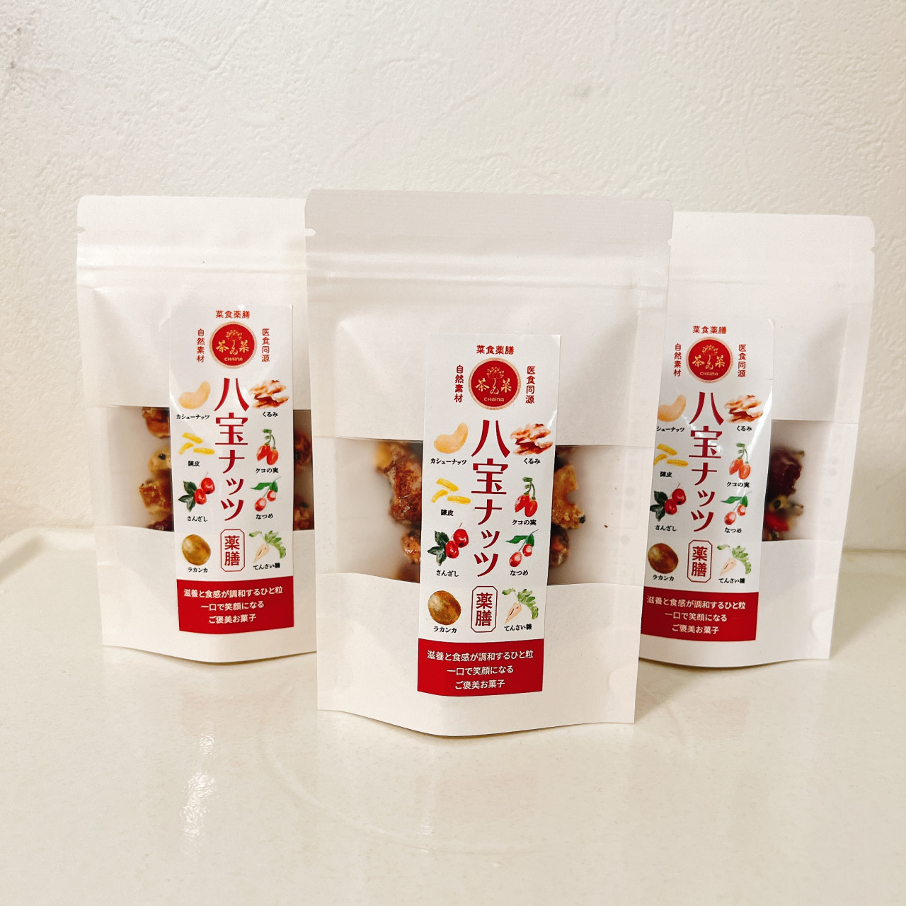 薬膳皮付きカシューナッツ【90%オーガニック仕様の激ウマナッ...