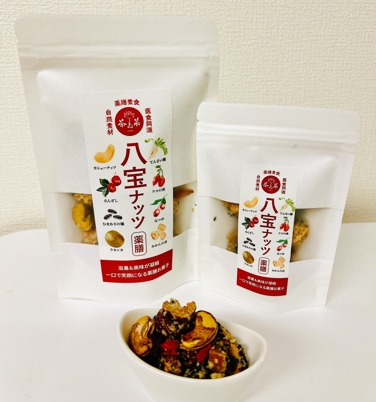 薬膳皮付きカシューナッツ【90%オーガニック仕様の激ウマナッ...