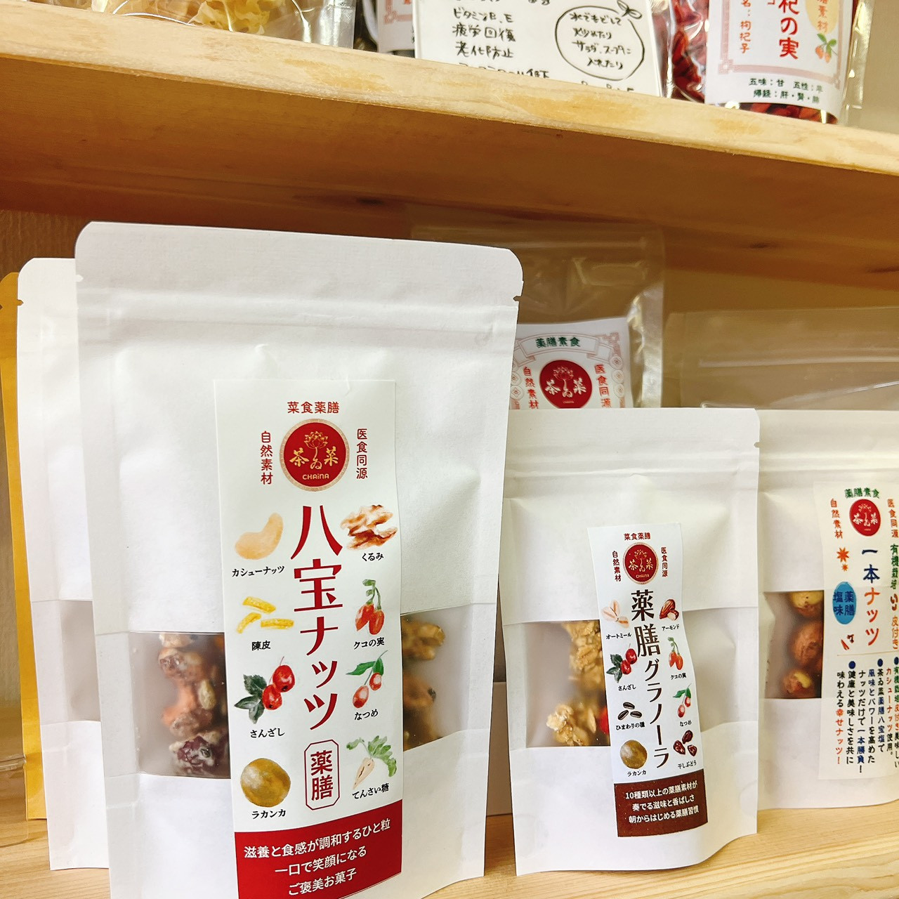 薬膳皮付きカシューナッツ【90%オーガニック仕様の激ウマナッ...