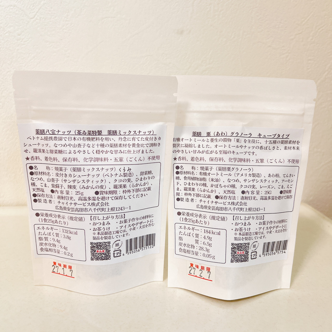 【オーガニック率92%の無添加グラノーラ】薬膳グルテンフリーグラノーラ