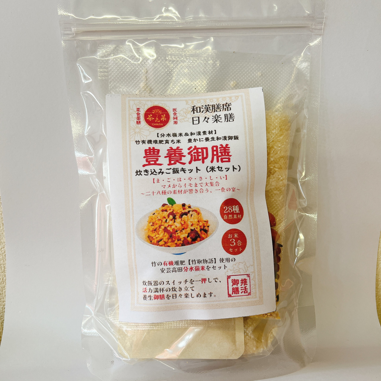 【無添加 炊き込みご飯セット