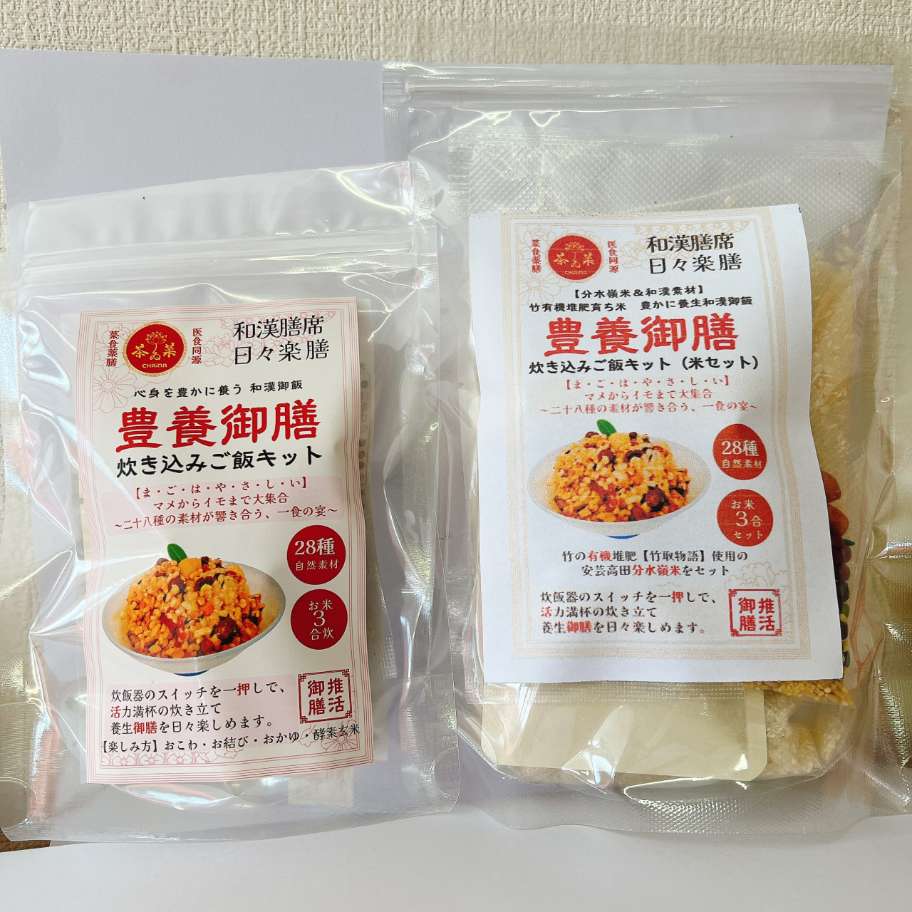 【無添加 炊き込みご飯セット