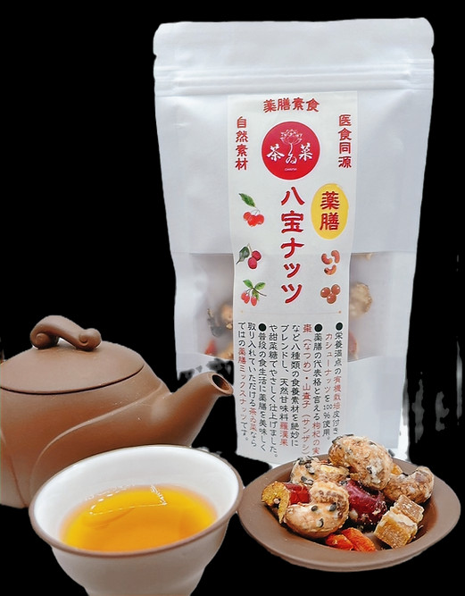 薬膳皮付きカシューナッツ【90%オーガニック仕様の激ウマナッ...