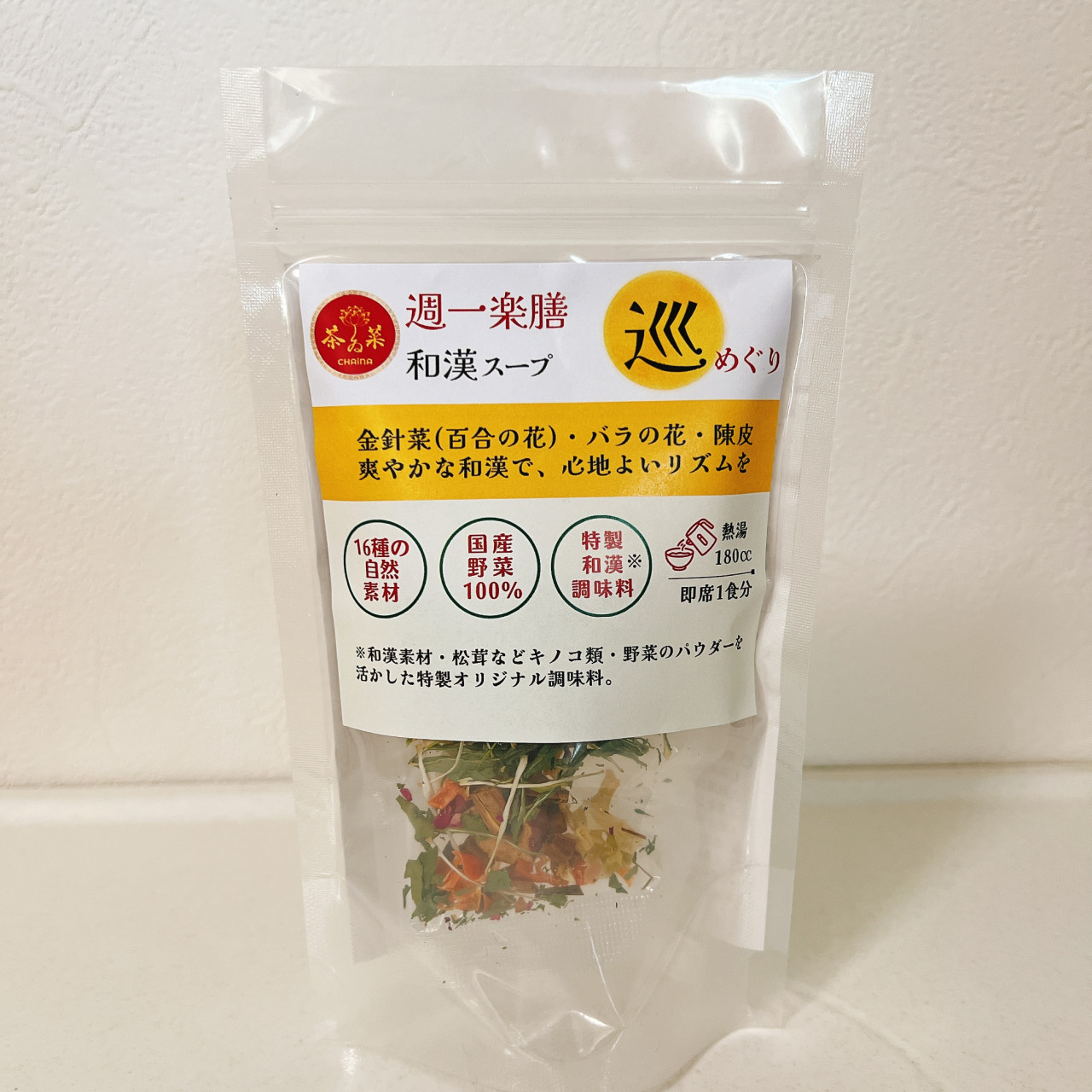 【無添加薬膳インスタントスープ・オーガニック率91%】24種...
