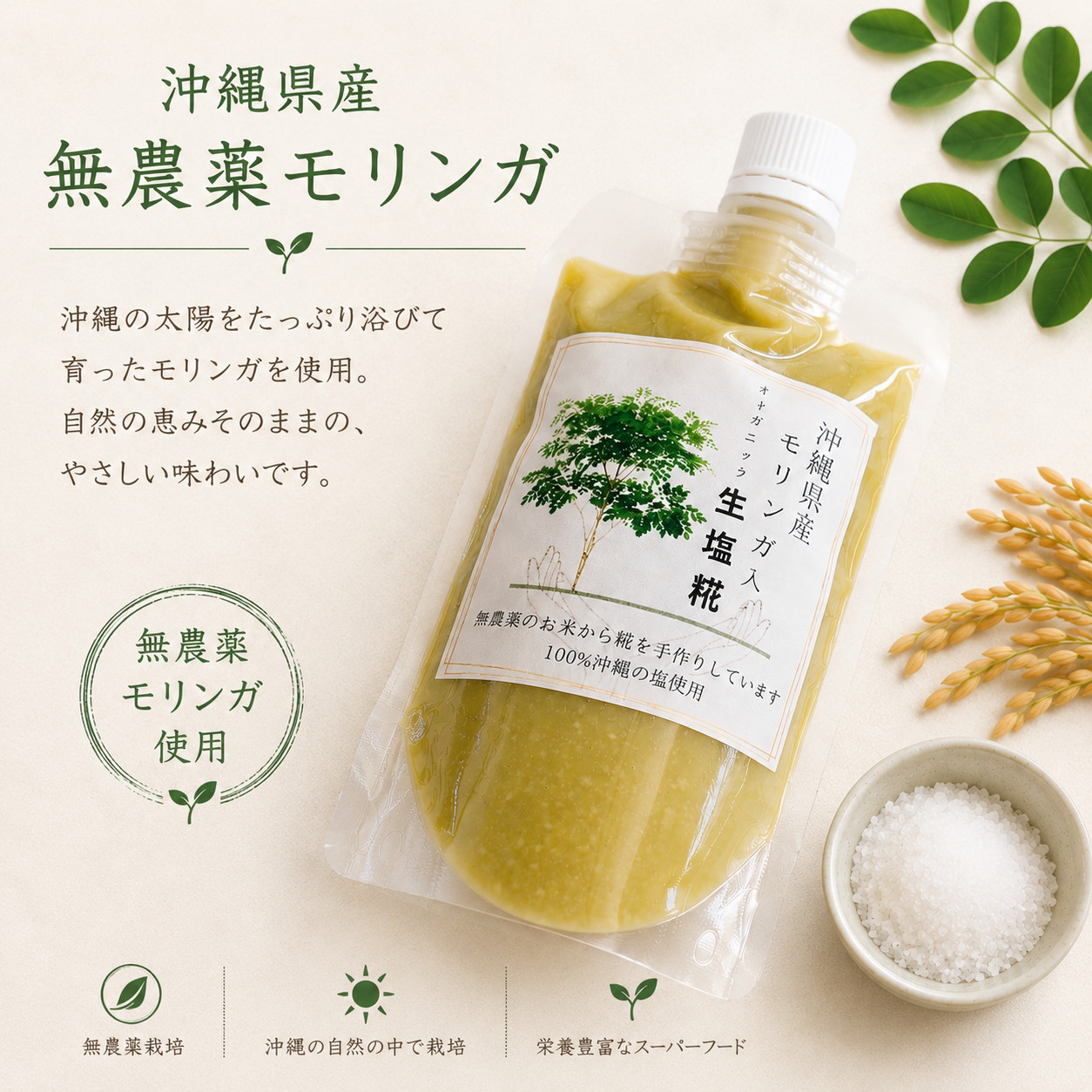 生きた酵素
