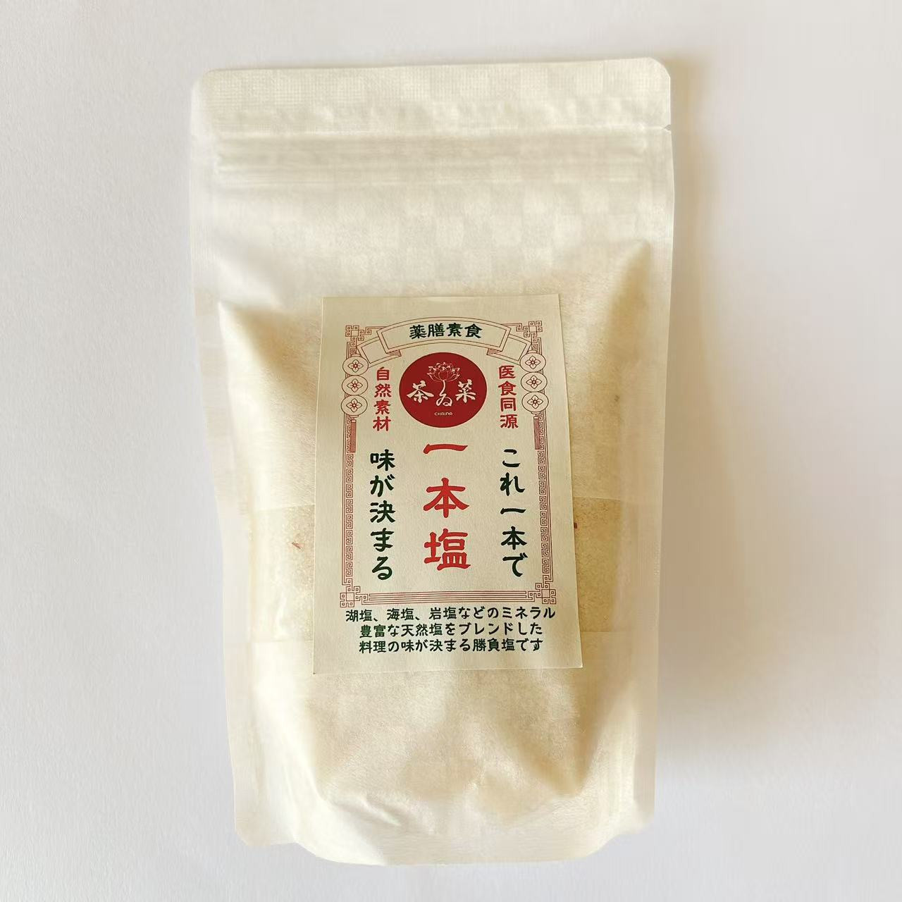 【お出汁がいらない天然塩】おにぎりや温野菜が絶品に