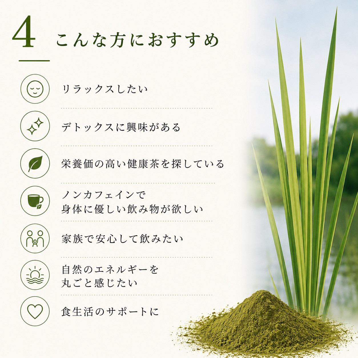【粉末真菰（マコモパウダー）