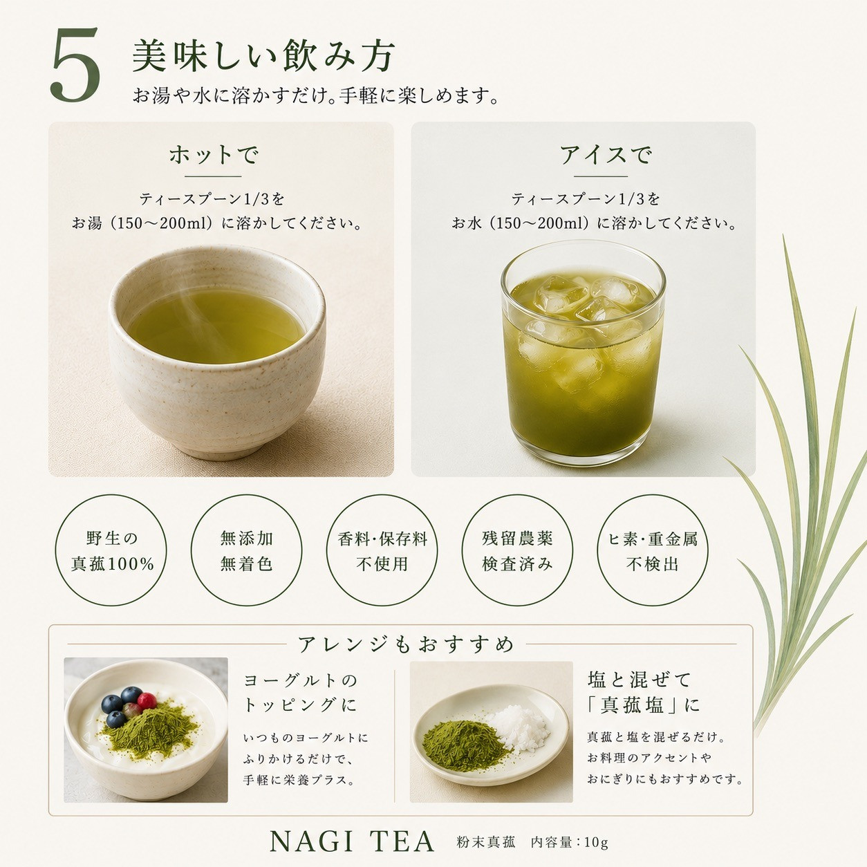 【粉末真菰（マコモパウダー）