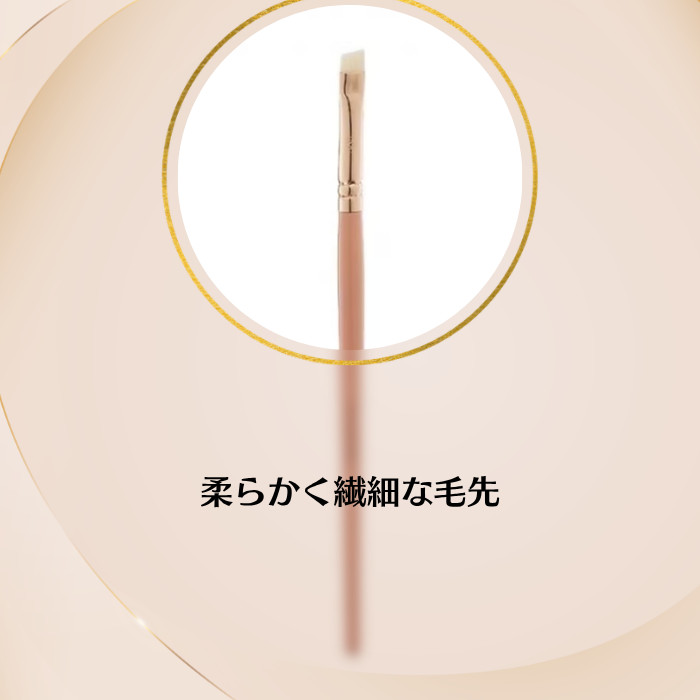 【ヴィーガン対応】チクチクしない極細斜めカット