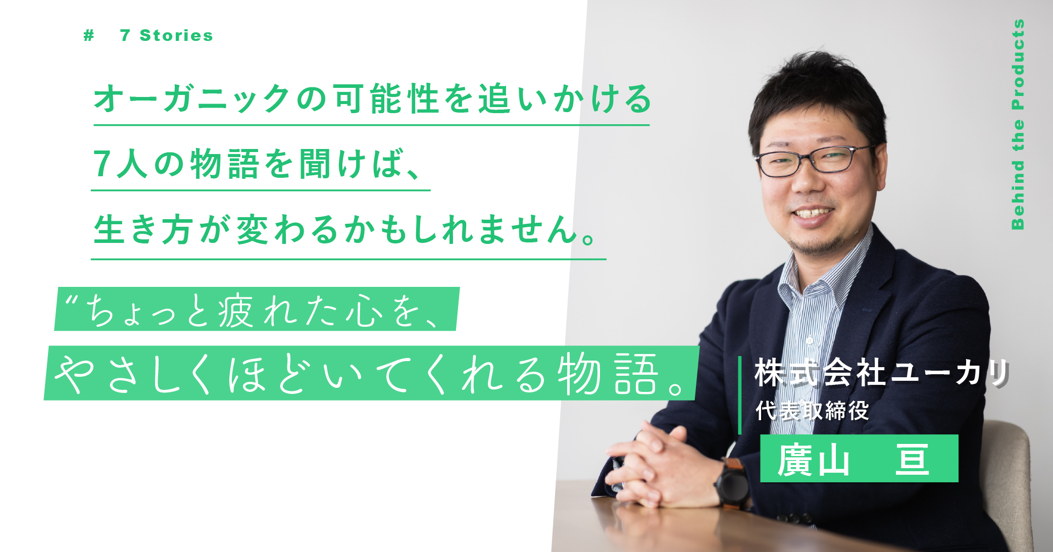 標高1,200mの山で3年暮らす理由。ー「命は急がなくても育つ