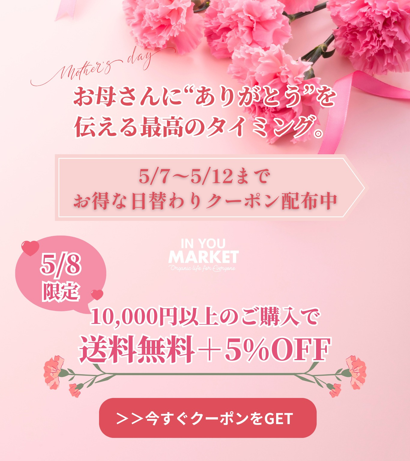 Sale Banner