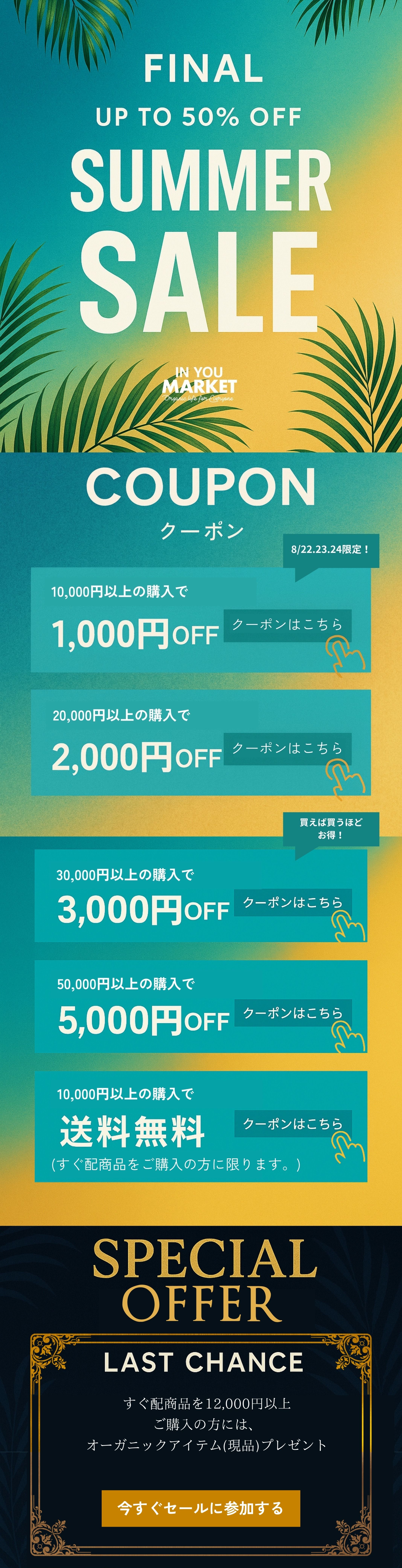 Sale Banner