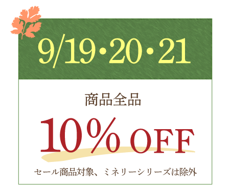 Autumn Sale Coupon