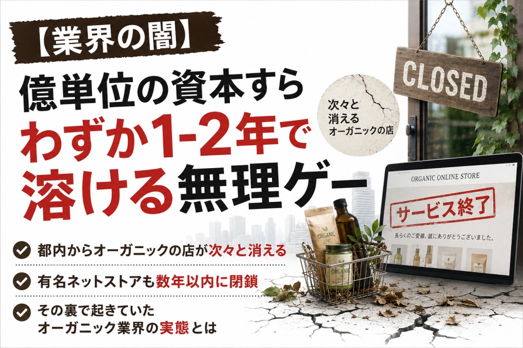コラム2：億単位の資本すらわずか1-2年で溶ける無理ゲー