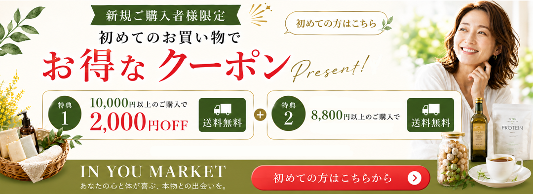 初めての方はこちら